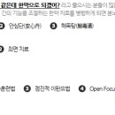 다나한한의원 이미지