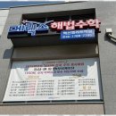 메릭스해법수학혁신엘리트학원 이미지