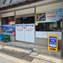 부어치킨 단양매포점 | 단양 매포 향미식당 백종원 3대천왕 탕수육 솔직후기