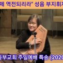 크로마하프연주 "코로나19" 바로역전하리라 이미지