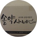 헬시박스