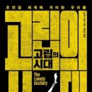미래는우리손안에
