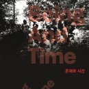 생명의근원Ⅱ | 최재중의 존재와 시간 Being And TIME