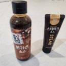 움트리 | 돈까스소스 추천 캠핑 시에도 육류에 절 어울리고 간편한 움트리 이용 후기