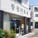 장수치킨 수성점 이미지