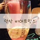 스크류비어 이미지