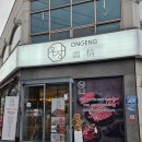 바른고기(여수소호점) | 육회를 서비스로 주는 여수 소호동 맛집 온정 한우 고깃집 후기