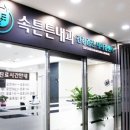 성모갑유정외과의원 이미지