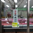오정축산유통