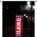 한우마굿간