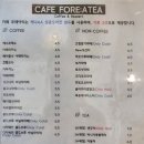카페 포레아티 이미지