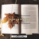 해낸다스터디카페 이미지