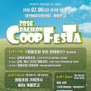 협동조합주인 - 부여군 사비로108번길 11-1 | 협동조합주인