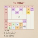 세즈폴댄스 이미지