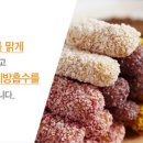 영농조합법인 홍천명품한과 이미지