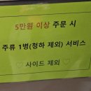 봉급날파장점