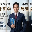 구미못받은돈회수 실질동업자 채무자 미수금 회수사례 이미지