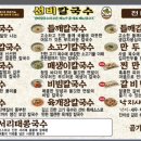 선비칼국수 광교호수공원점