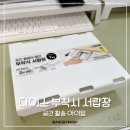 다이소 부착식 서랍장 사용 후기 접착 문제 해결방법
