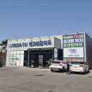 청주 가람동물약국 | 새로 생긴 청주대형약국 메가타운약국 방문기 솔직 후기