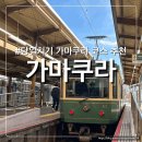 4월23(화)~27/화려한 봄날의 하코네&amp;도쿄 시티 투어[아시아나] 이미지