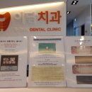 이담치과 이미지