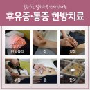 성은한의원 이미지