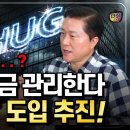 정부가 임차인 전세금을 직접 맡겠다고 합니다 전세신탁 무슨 뜻인가? (단희쌤) 이미지