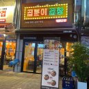 철판야채곱창 이미지