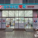 입장제일약국 이미지