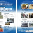 (주)성진환경 네이버블로그