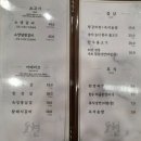 속초 삼겹, 돼지갈비 맛집 - 도천삼백식당프리미엄