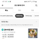 문산활어회천국