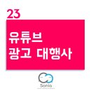 에이스커뮤니케이션즈 | 유튜브광고대행사 경험은 물론 실력까지 겸비