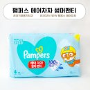 아기 여름 기저귀 팸퍼스 2025 에어차차 썸머팬티 4단계 후기