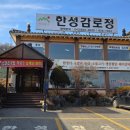 한성감로정 이미지