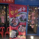 초밥대통령논산취암점 | 논산 횟집 '꺼꾸잽이 초장집 논산취암점'