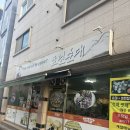 호인순대