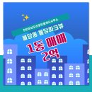 파크뷰공인중개사사무소 네이버블로그