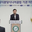 성남시분당시니어클럽 이미지