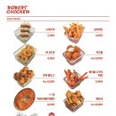 롸버트치킨 - 옥천군 성왕로 1440 | 롸버트치킨