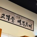 오봉집 문정점 | 문정역 보쌈 낙지 막국수 오봉집 내돈내산 후기