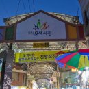 시장참기름떡방앗간