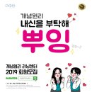 개념과원리영어,수학전문학원 이미지