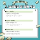 세원세무회계사무소 이미지