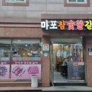 꿀참숯불갈비 네이버블로그