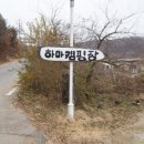 하마캠핑장 이미지