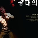 극단예린 소극장 이미지