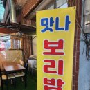 맛나보리밥 네이버블로그
