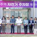 광주역 자전거주차장 이미지